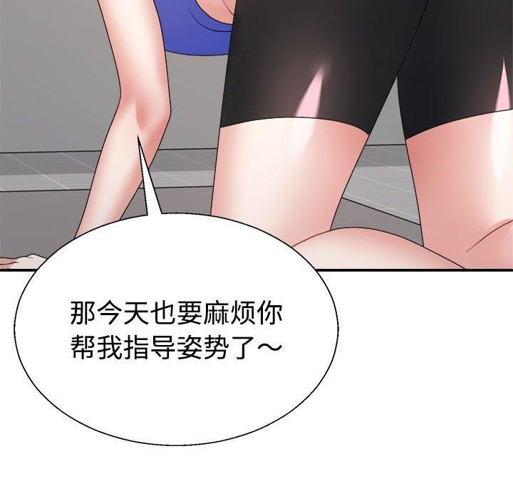 不同寻常的爱第33話