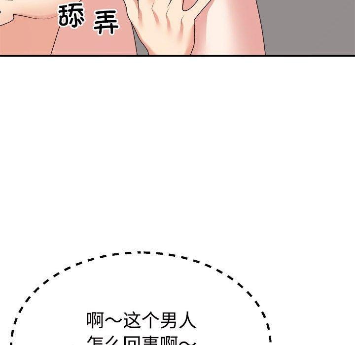 不同寻常的爱第33話