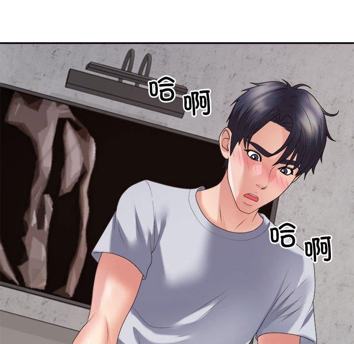 不同寻常的爱第33話