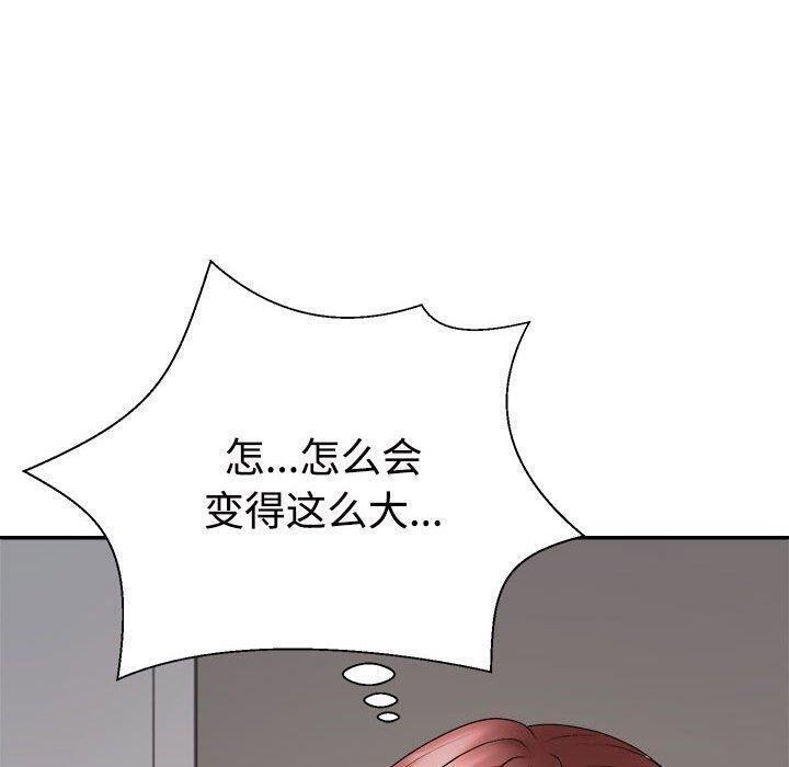 不同寻常的爱第33話