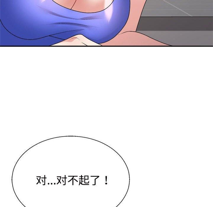 不同寻常的爱第33話