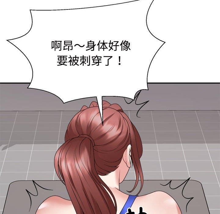 不同寻常的爱第33話