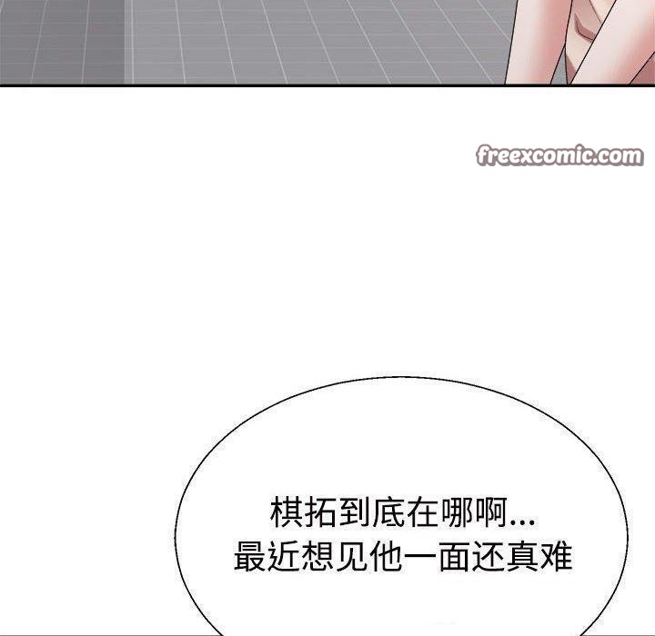 不同寻常的爱第33話