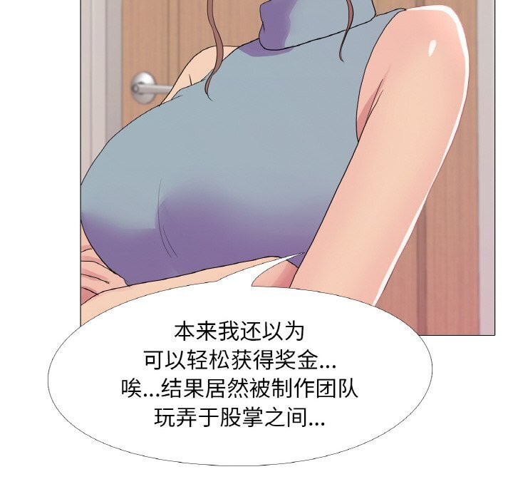 真人实境秀第32話