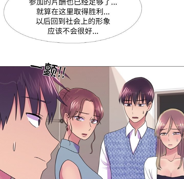 真人实境秀第32話