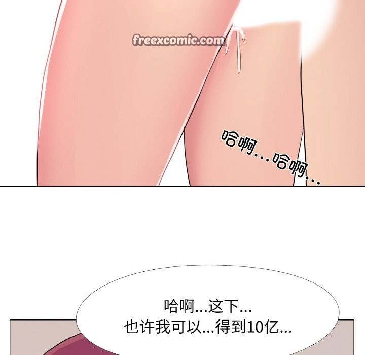 真人实境秀第32話