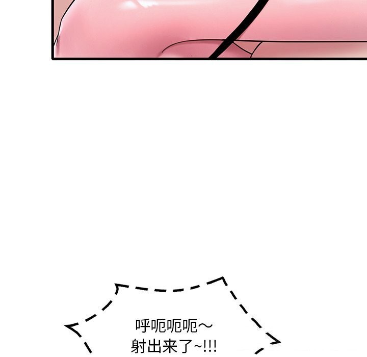 渴望占有她第48話
