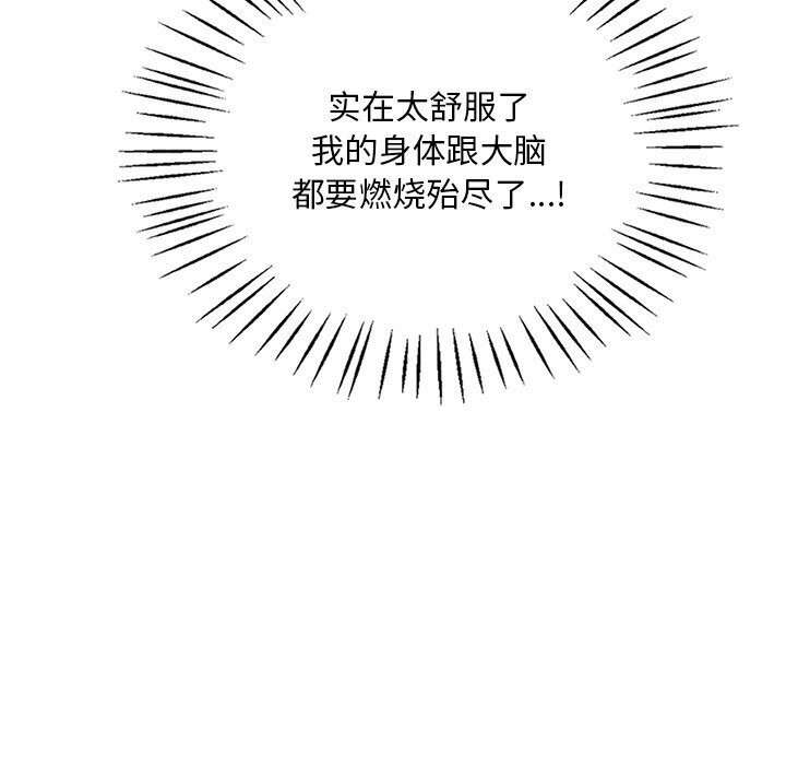 渴望占有她第48話