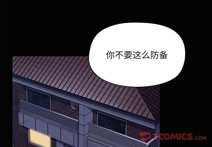 共享男友第17話