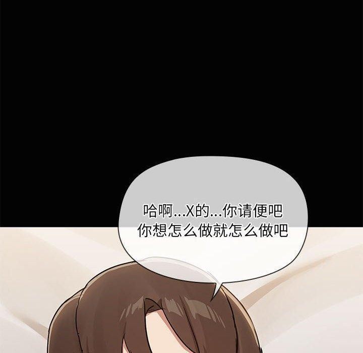 共享男友第17話