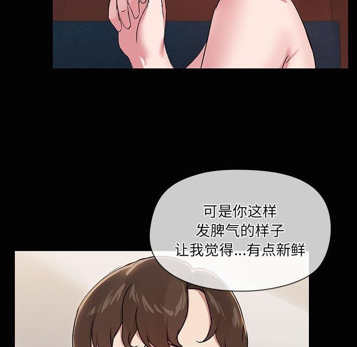 共享男友第17話