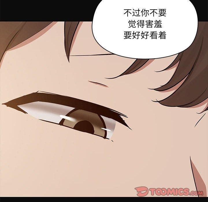 共享男友第17話