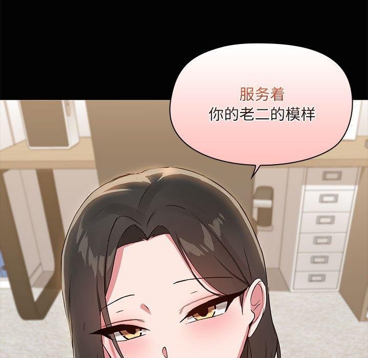 共享男友第17話