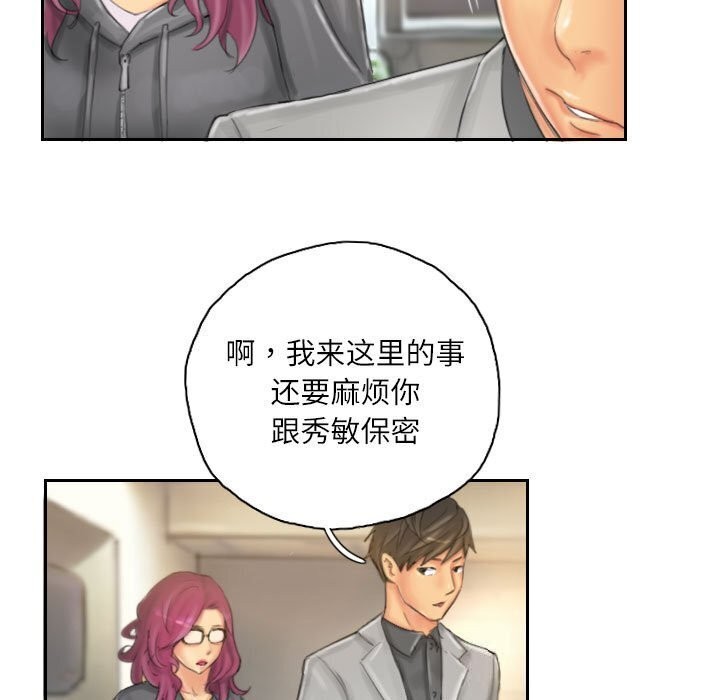 灵魂互换第21話