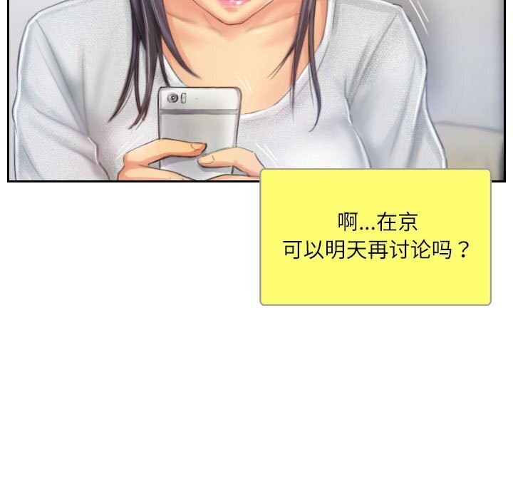 灵魂互换第21話