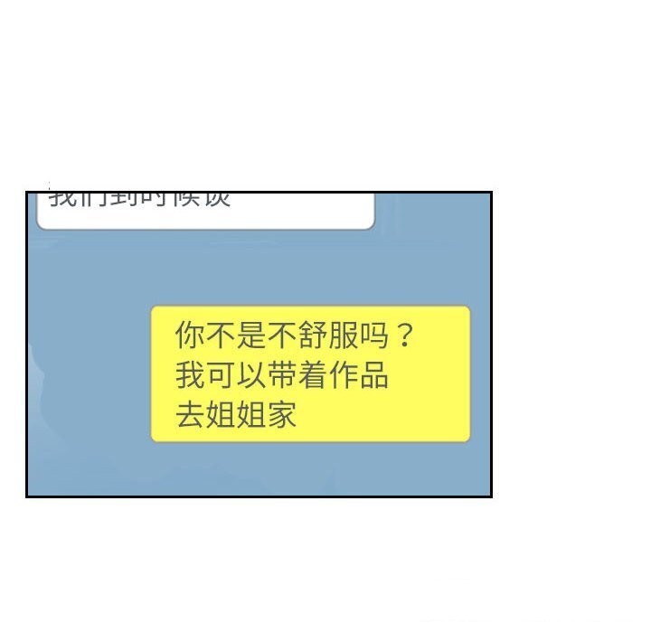 灵魂互换第21話