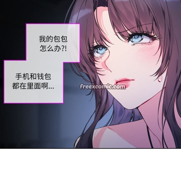 撕開冰山女神的麪具第9話