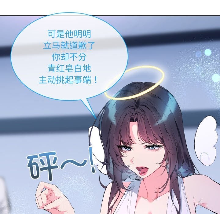 撕开冰山女神的面具第9話