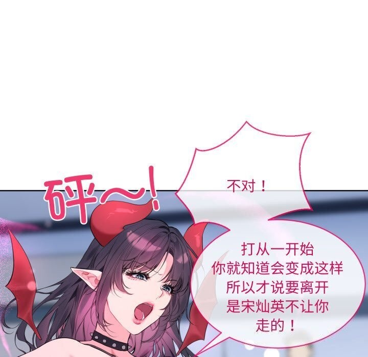 撕開冰山女神的麪具第9話