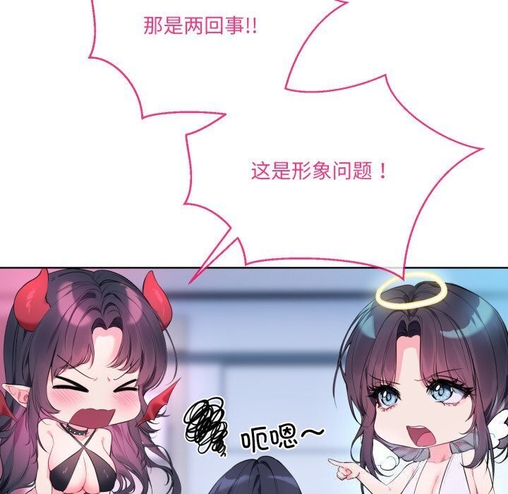 撕开冰山女神的面具第9話