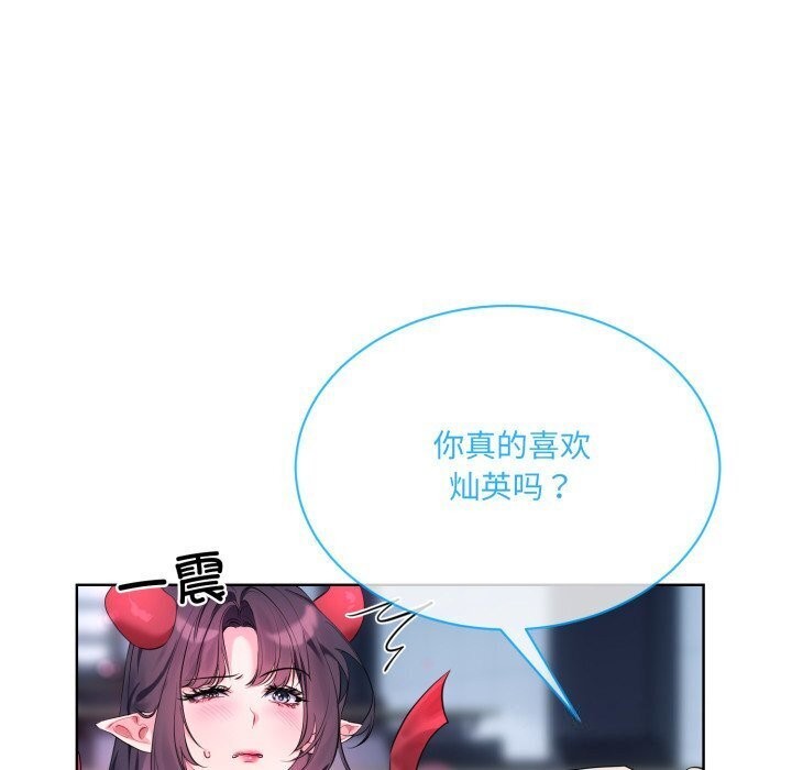 撕开冰山女神的面具第9話