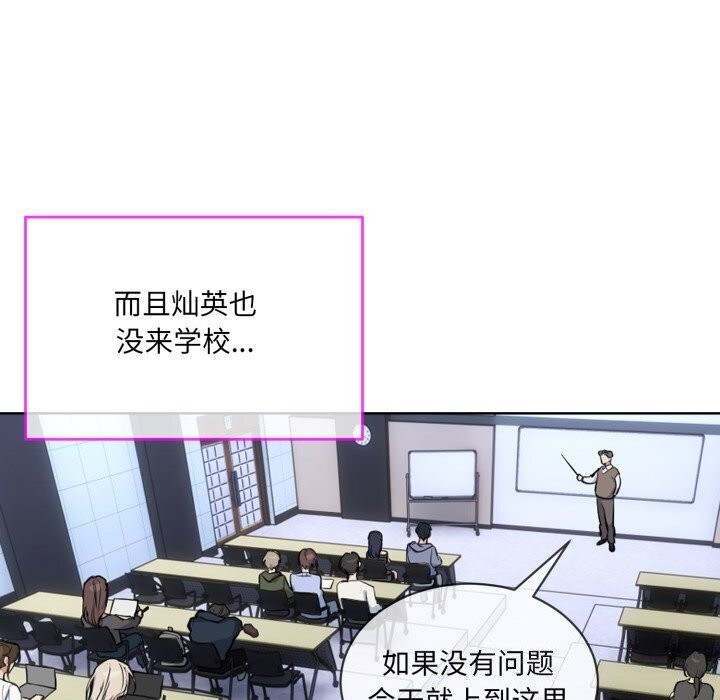 撕開冰山女神的麪具第9話