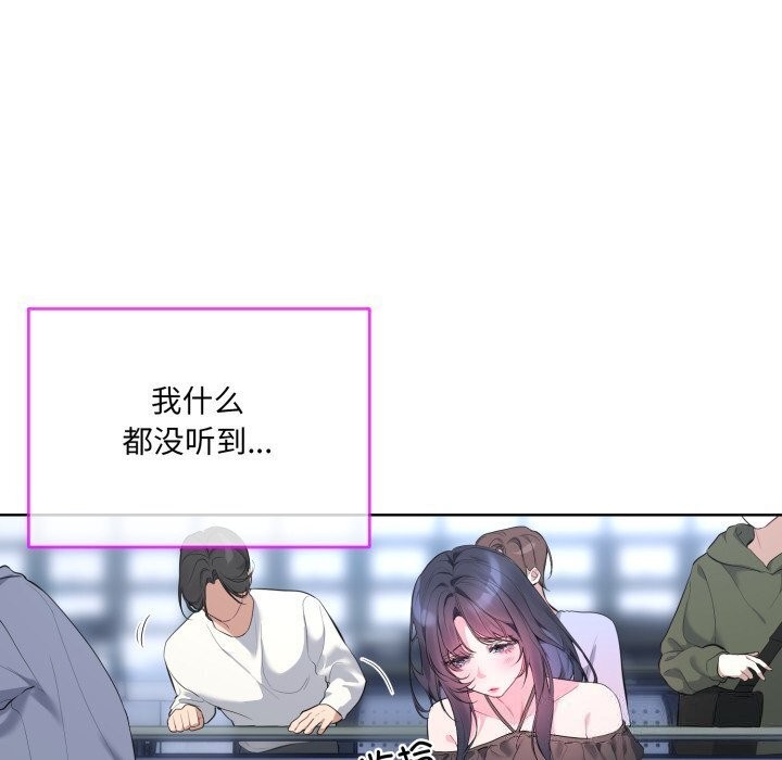 撕開冰山女神的麪具第9話