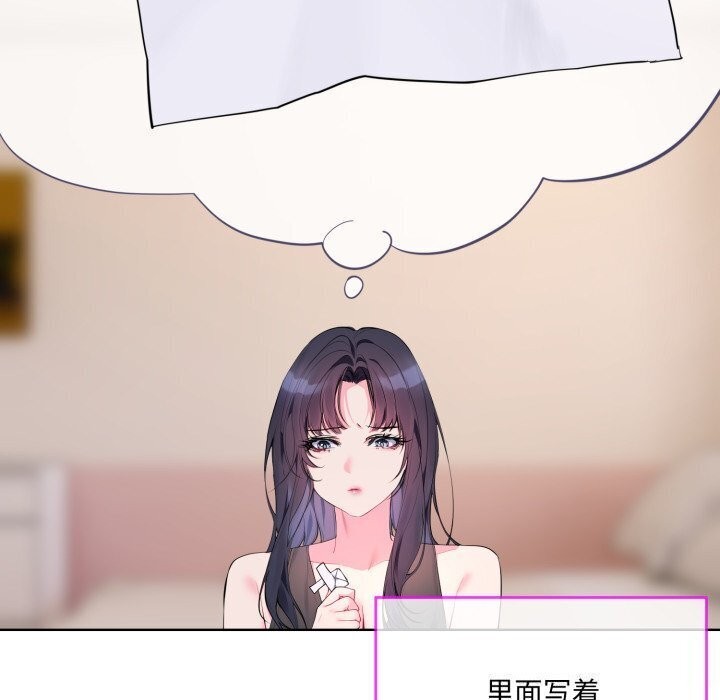 撕开冰山女神的面具第9話