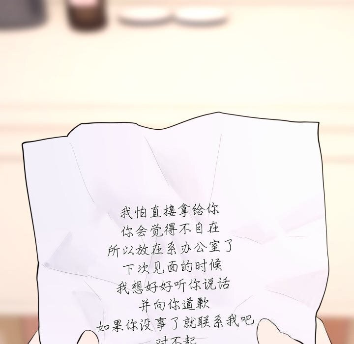 撕開冰山女神的麪具第9話