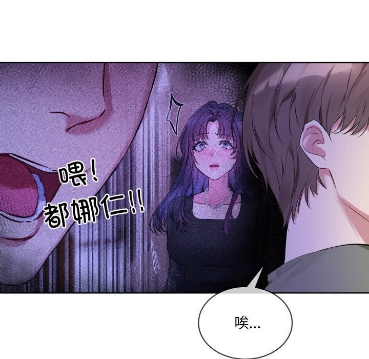 撕开冰山女神的面具第9話