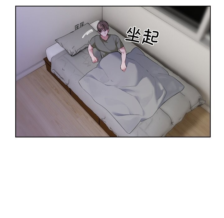 撕開冰山女神的麪具第9話