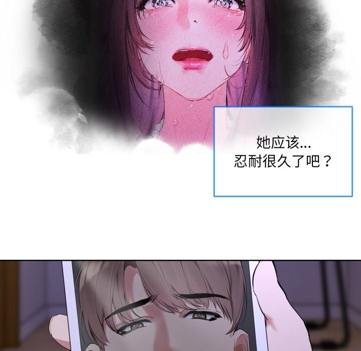 撕開冰山女神的麪具第9話