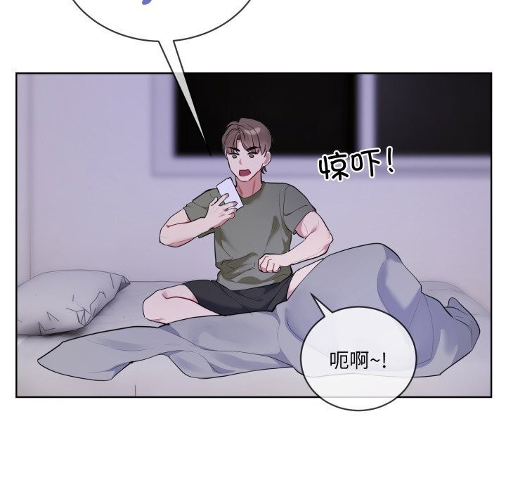 撕開冰山女神的麪具第9話