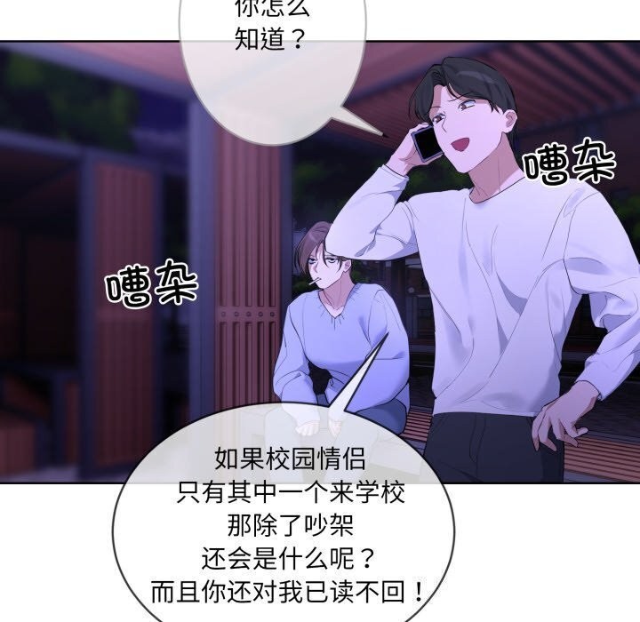 撕開冰山女神的麪具第9話