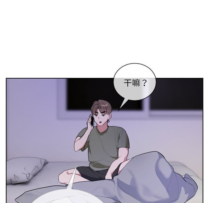 撕开冰山女神的面具第9話