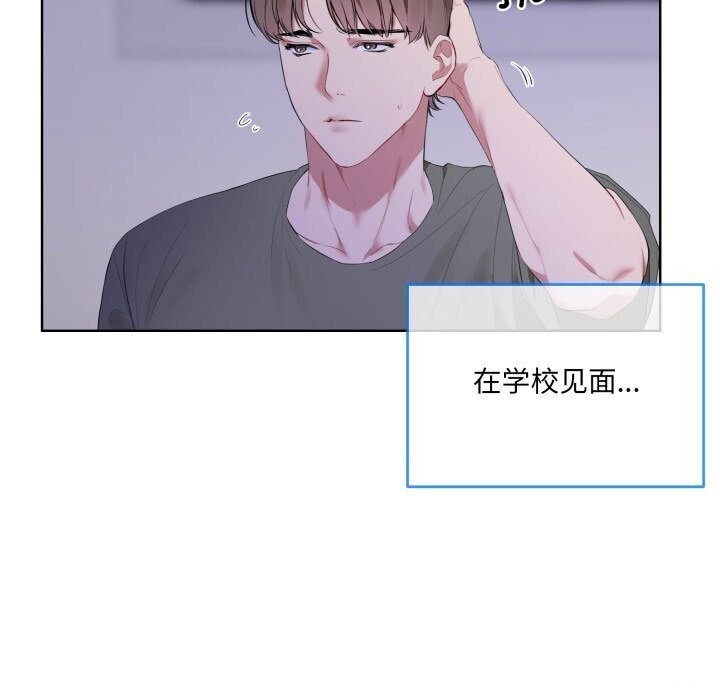 撕開冰山女神的麪具第9話