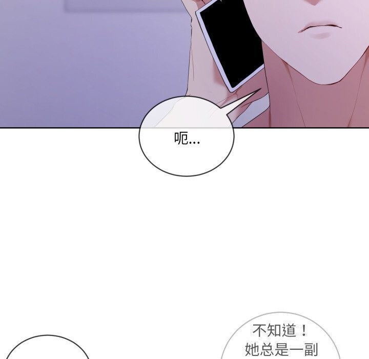 撕开冰山女神的面具第9話