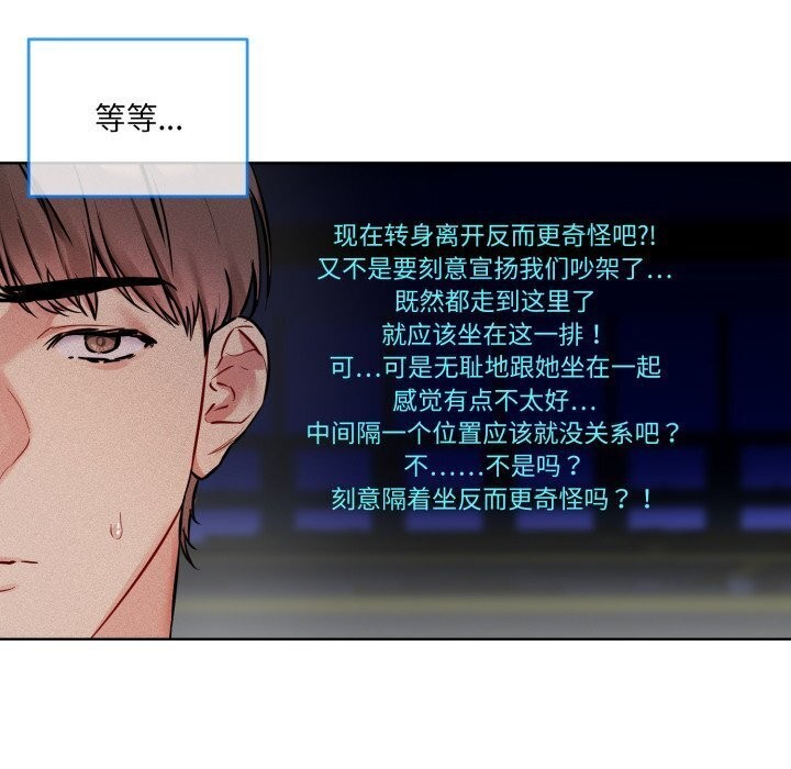 撕开冰山女神的面具第9話