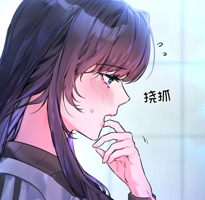 撕开冰山女神的面具第9話