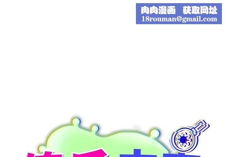 傻瓜病毒第5話