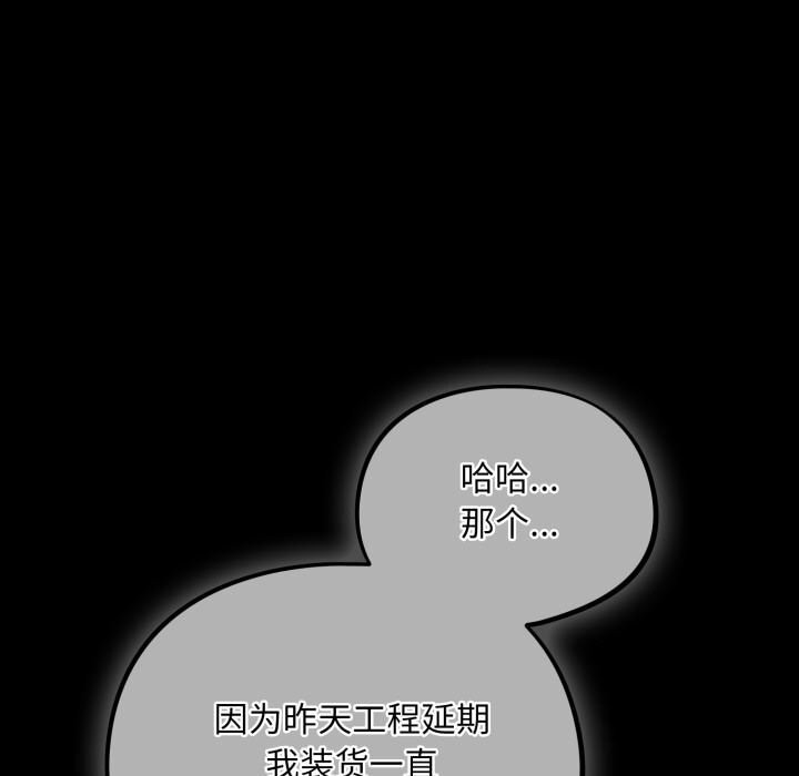 傻瓜病毒第5話