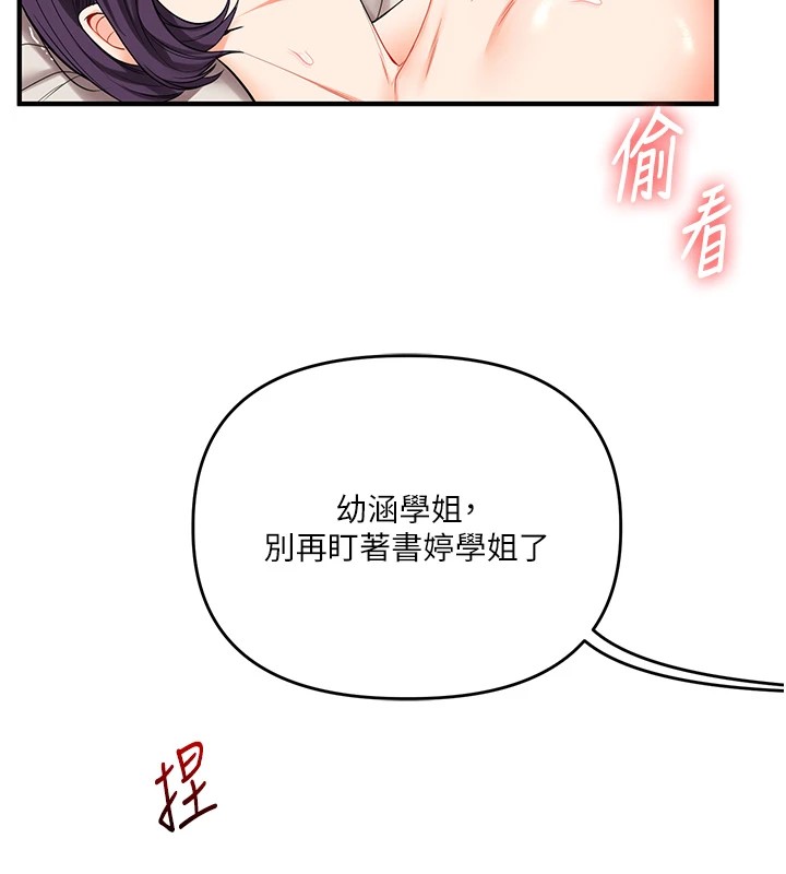 玩转学姊第48話-爽到噴乳汁的多人戰