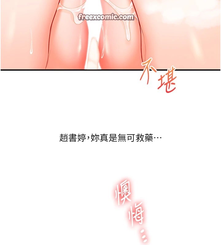 玩轉學姊第48話-爽到噴乳汁的多人戰