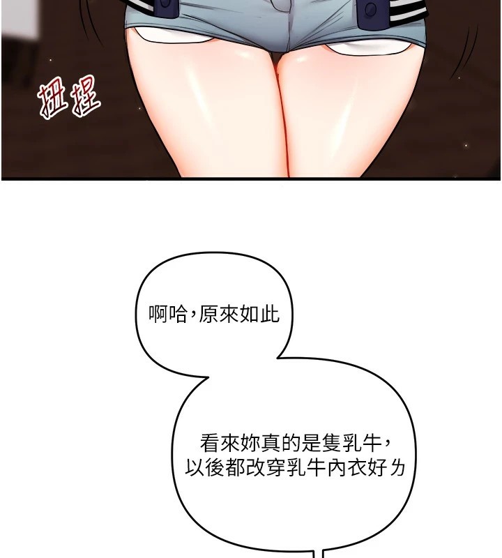 玩轉學姊第48話-爽到噴乳汁的多人戰