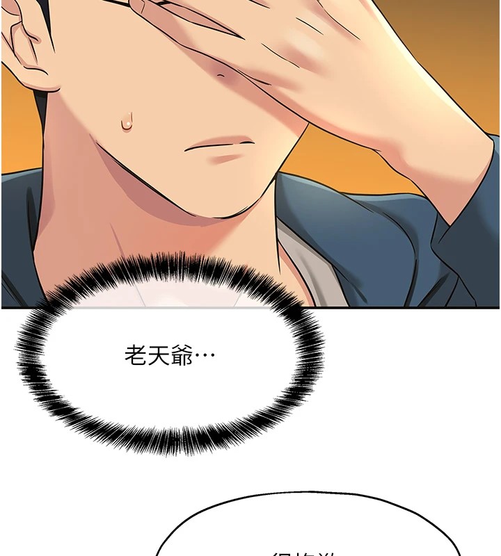 洞洞杂货店第115話-性感小野貓登門報答