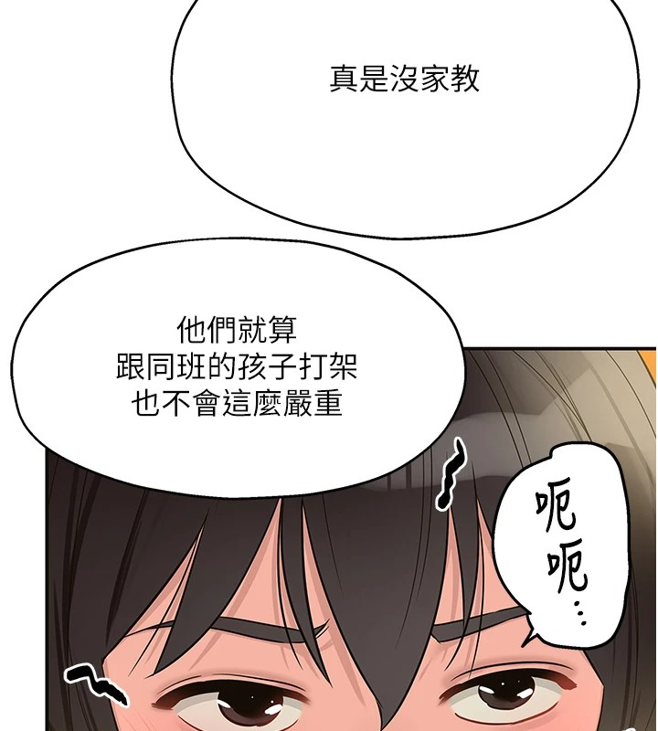 洞洞雜貨店第115話-性感小野貓登門報答