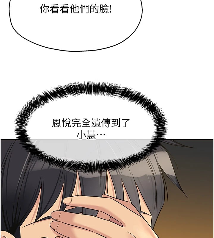 洞洞雜貨店第115話-性感小野貓登門報答