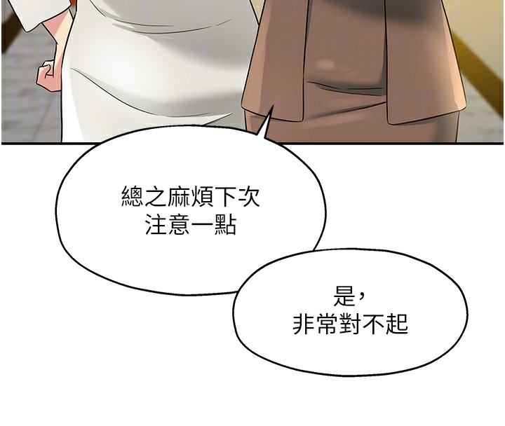 洞洞雜貨店第115話-性感小野貓登門報答