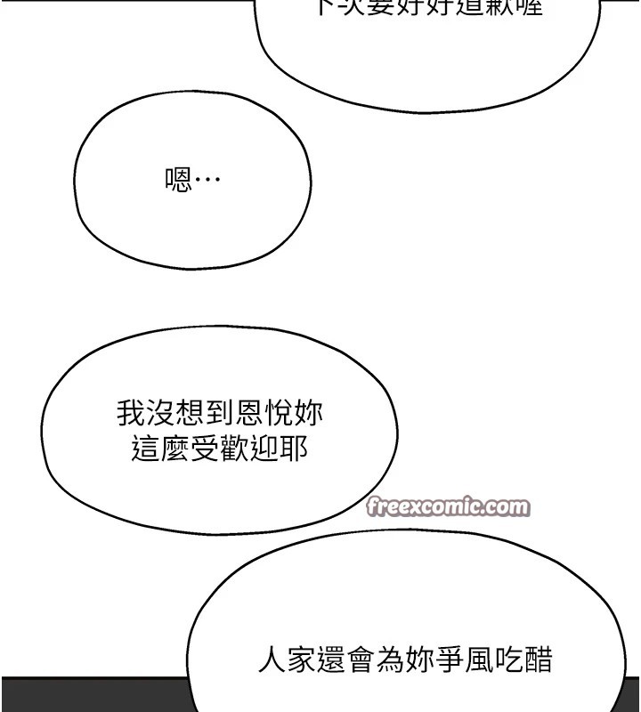 洞洞雜貨店第115話-性感小野貓登門報答