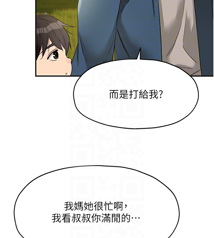 洞洞雜貨店第115話-性感小野貓登門報答